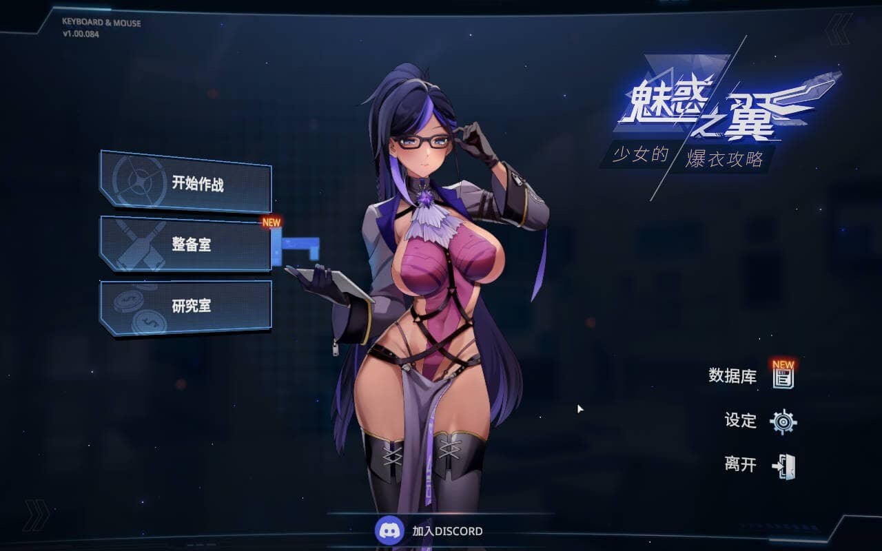 图片[5]-[ACT/STEAM官中]魅惑之翼：少女的爆衣攻略/Wings of Seduction[Ver1.1.007+DLC][1.20G]-小陌资源库