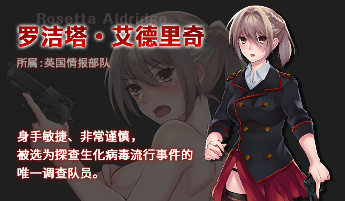 [日系RPG/官中/暴力/PC+安卓joi]Blood Rose~瘟疫的起源~ 官方中文步兵版[321M]