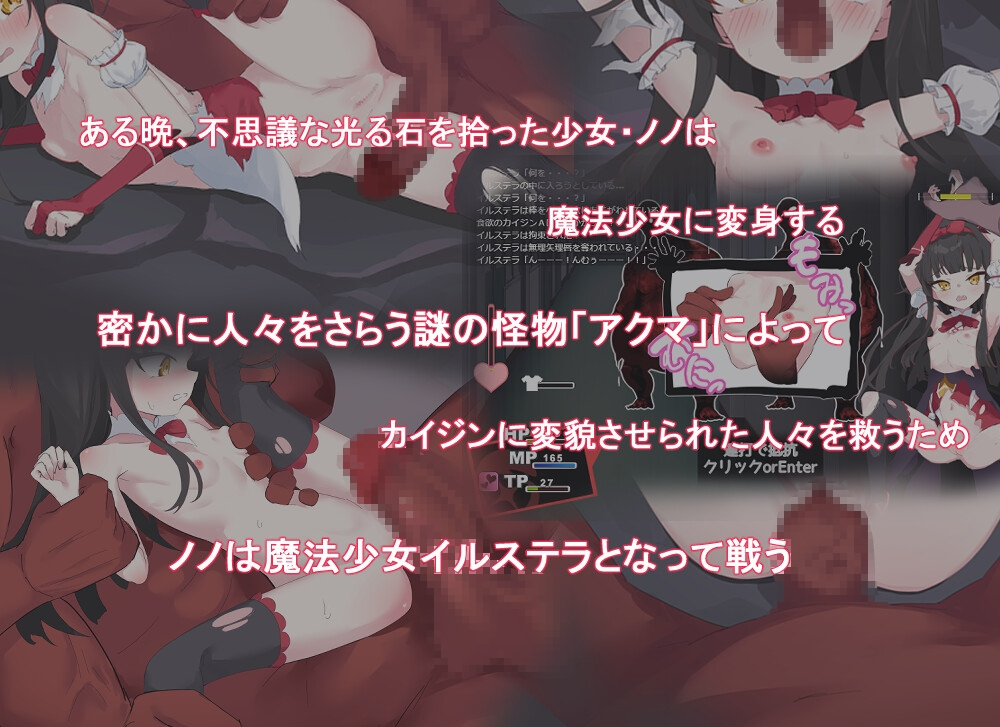 [日式RPG/战斗H/新作/PC] 魔法少女伊尔斯特拉 魔法少女イルステラ AI汉化 [600M/飞猫转百度]-第4张-游戏-风花雪月-ACG交流分享论坛