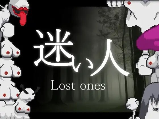 [动作ACT/像素动态/更新/PC] 迷失者 迷い人 -Lost Ones- v1.2.3 生肉版 [100M/飞猫转百度]