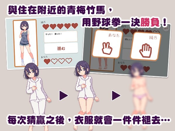 [爆款SLG/像素动态/新作/PC] 青梅竹马野球拳！幼馴染と野球拳しよっ! v1.10 072官方中文 [300M/飞猫转百度]-第2张-游戏-风花雪月-ACG交流分享论坛