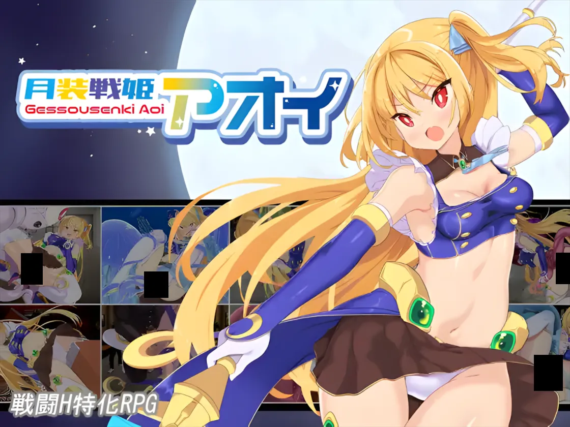 [日系RPG精品/AI汉化/动态]月装战姬葵 月装戦姫アオイ Mtool汉化[1.15G]