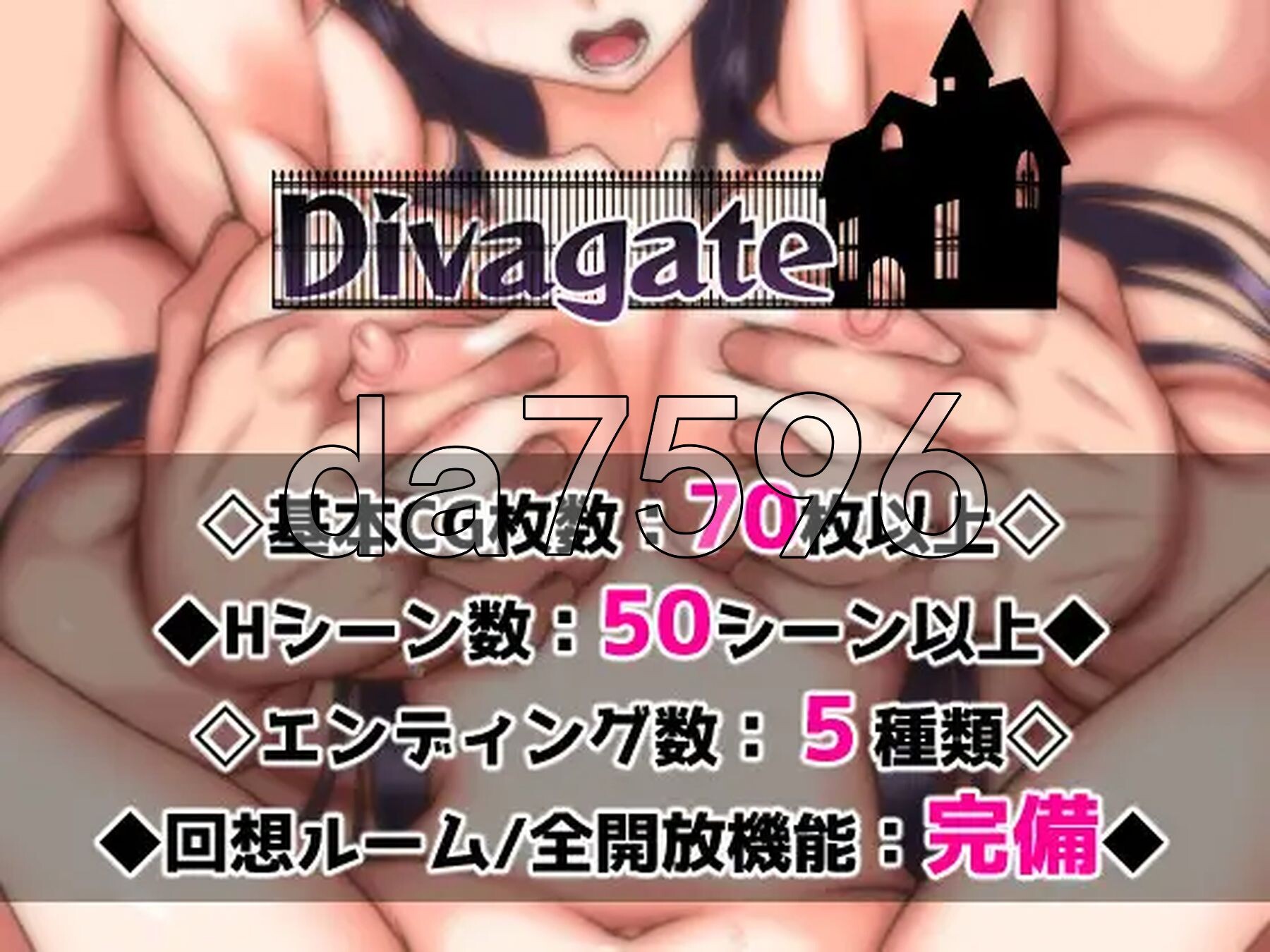 [日式RPG/新汉化] Divagate 淫秽、NTR、乐队、夏令营 V1.7 AI汉化版 [1.20G/多空转百度微云]-第11张-游戏-风花雪月-ACG交流分享论坛