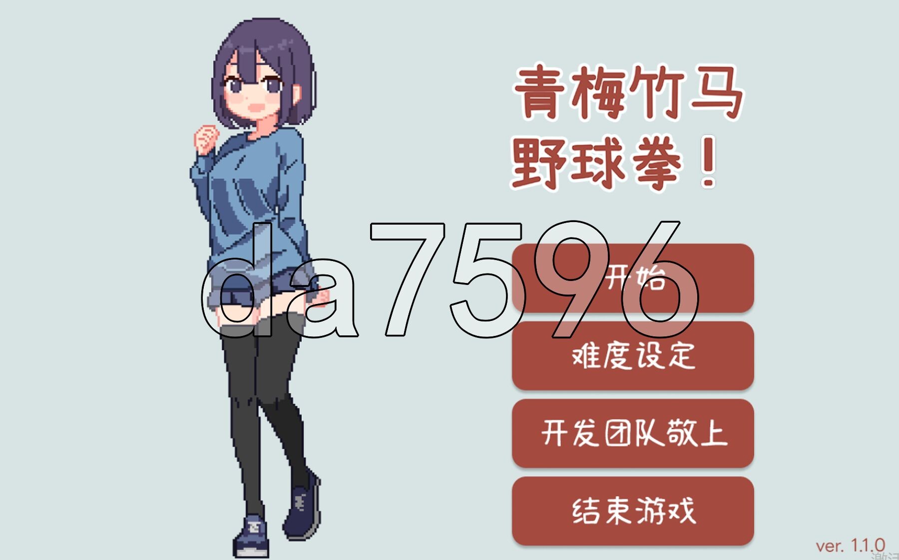 [日式SLG/新作] 青梅竹马野球拳！ 幼馴染と野球拳しよっ! v1.10 官中版 [500M/多空转百度微云]-第1张-游戏-风花雪月-ACG交流分享论坛