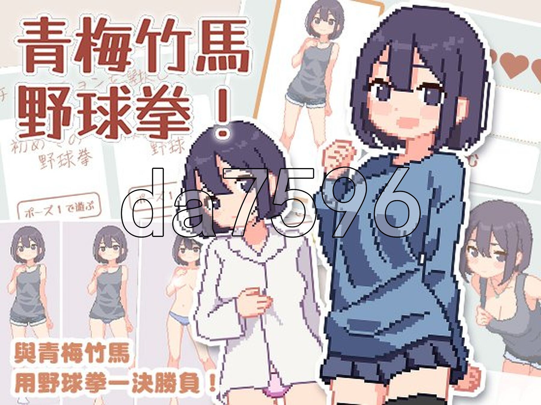 [日式SLG/新作] 青梅竹马野球拳！ 幼馴染と野球拳しよっ! v1.10 官中版 [500M/多空转百度微云]-第2张-游戏-风花雪月-ACG交流分享论坛