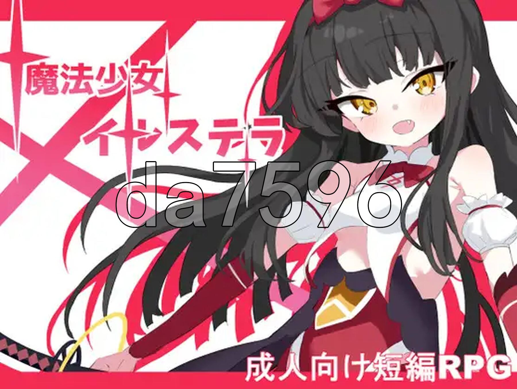 [日式RPG/新作] 魔法少女伊鲁斯特拉 魔法少女イルステラ PC+安卓 AI汉化版+作弊码 [800M/多空转百度微云]-第2张-游戏-风花雪月-ACG交流分享论坛