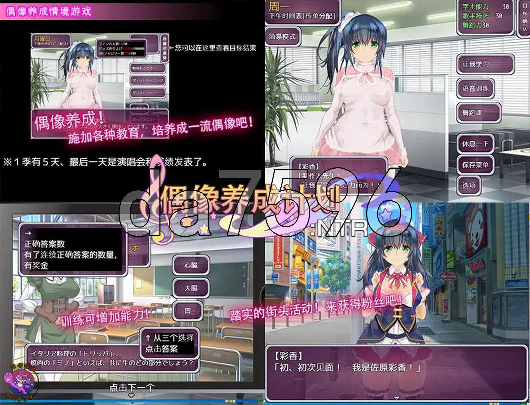 [日式SLG/NTR] 偶像养成计划:NTR アイドルプロジェクト:NTR PC+安卓 官方中文版+作弊码 [1.0G/多空转百度微云]-第3张-游戏-风花雪月-ACG交流分享论坛