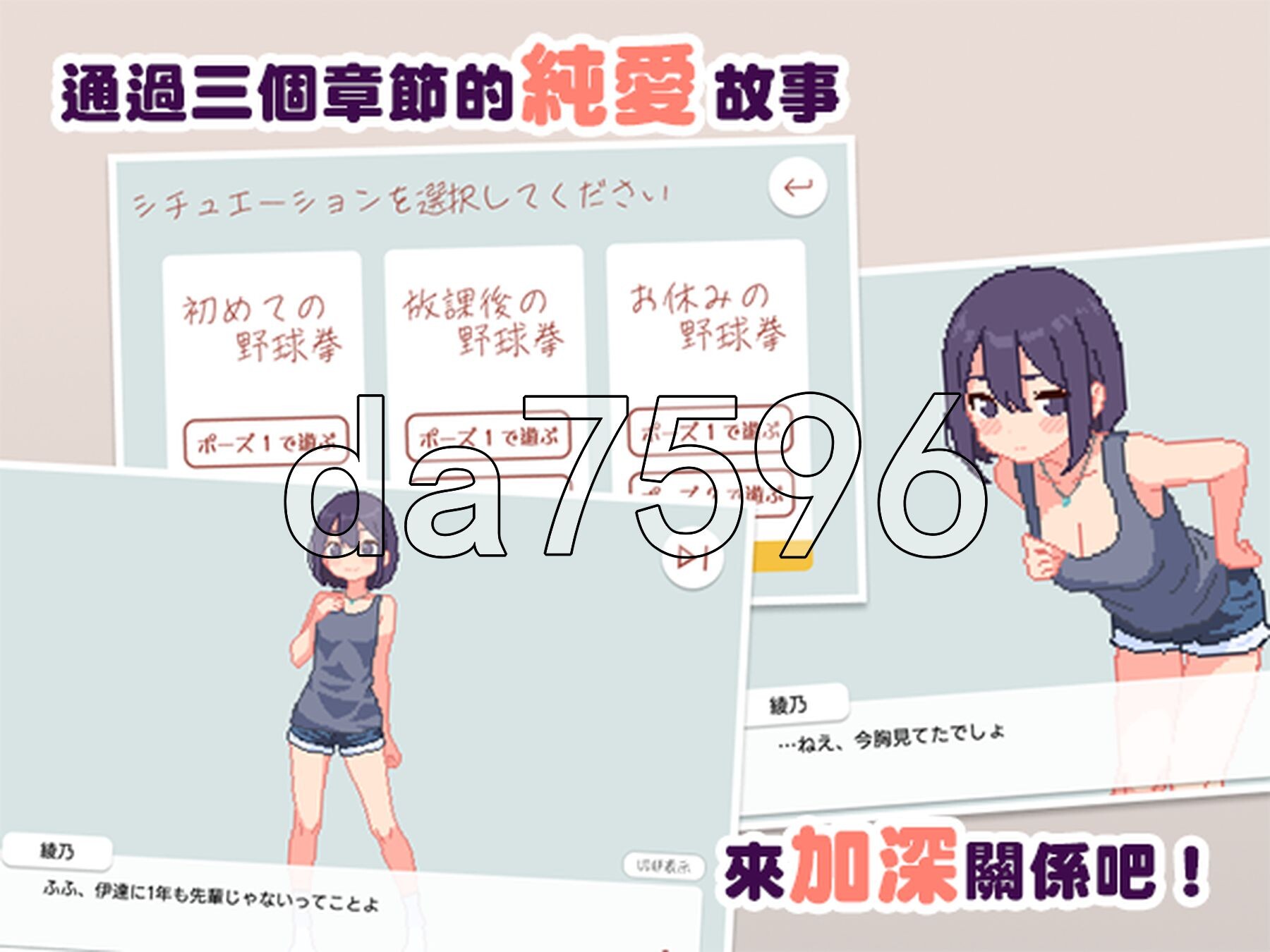 [日式SLG/新作] 青梅竹马野球拳！ 幼馴染と野球拳しよっ! v1.10 官中版 [500M/多空转百度微云]-第3张-游戏-风花雪月-ACG交流分享论坛