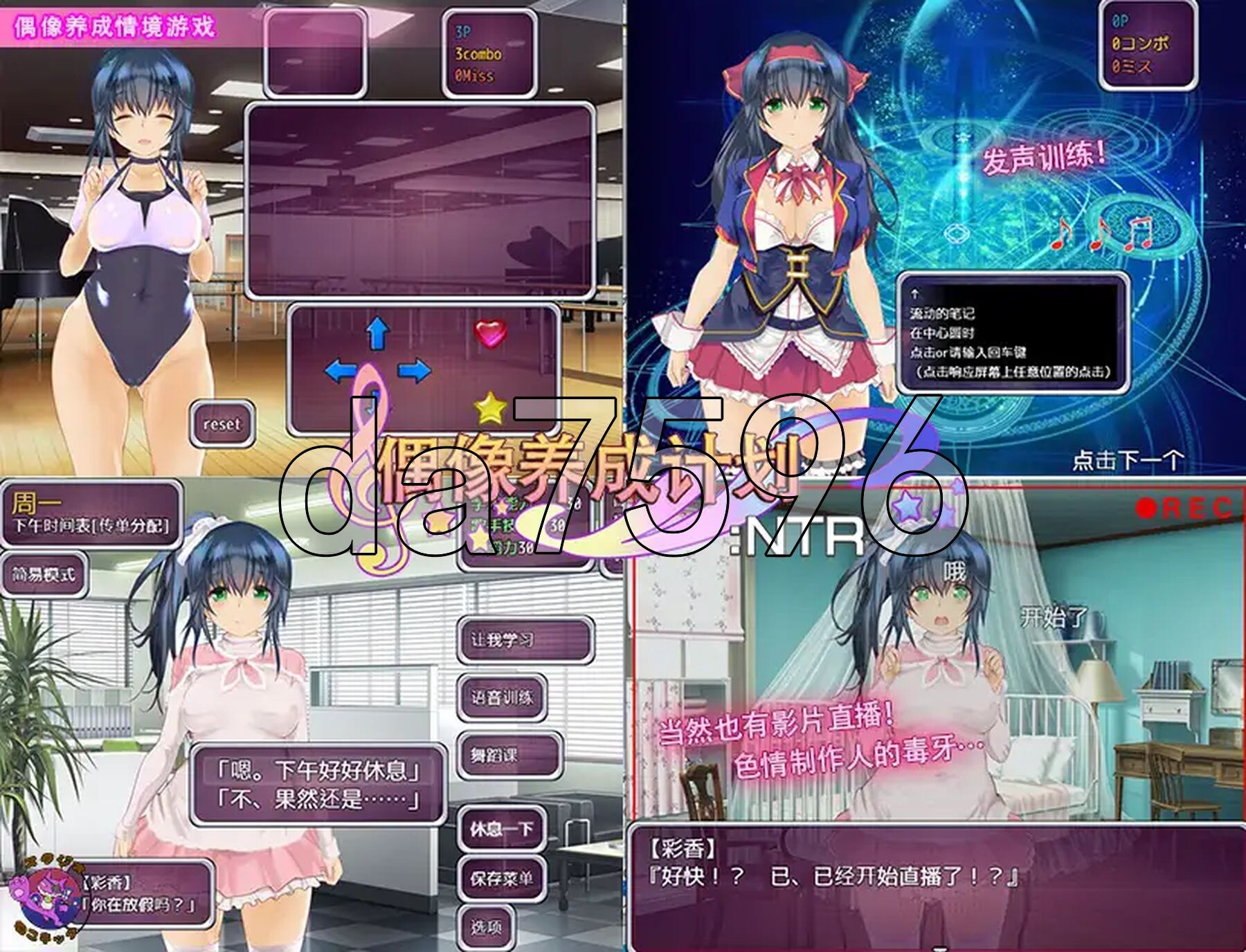 [日式SLG/NTR] 偶像养成计划:NTR アイドルプロジェクト:NTR PC+安卓 官方中文版+作弊码 [1.0G/多空转百度微云]-第4张-游戏-风花雪月-ACG交流分享论坛