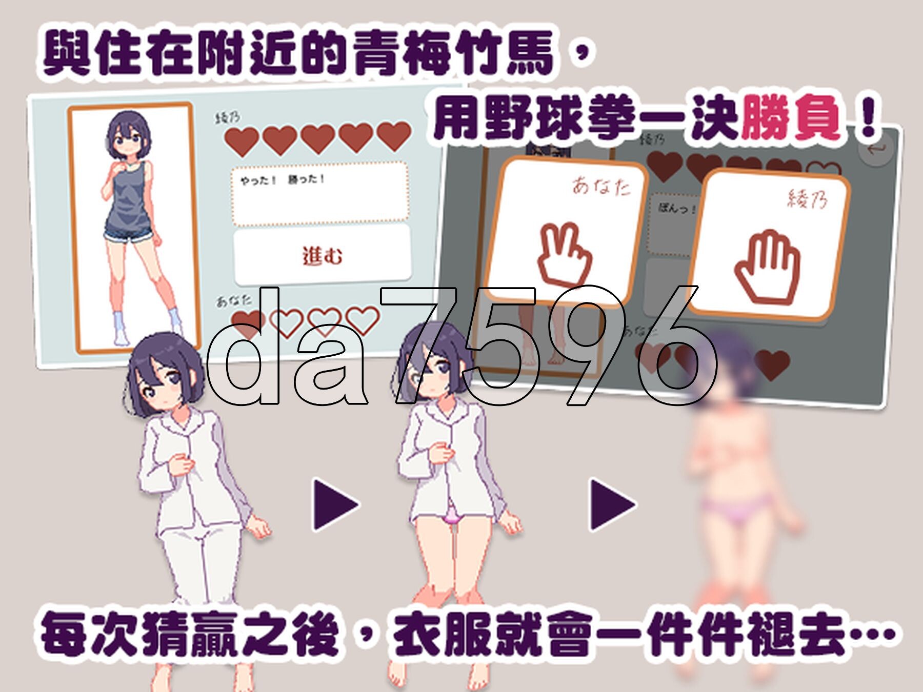 [日式SLG/新作] 青梅竹马野球拳！ 幼馴染と野球拳しよっ! v1.10 官中版 [500M/多空转百度微云]-第4张-游戏-风花雪月-ACG交流分享论坛