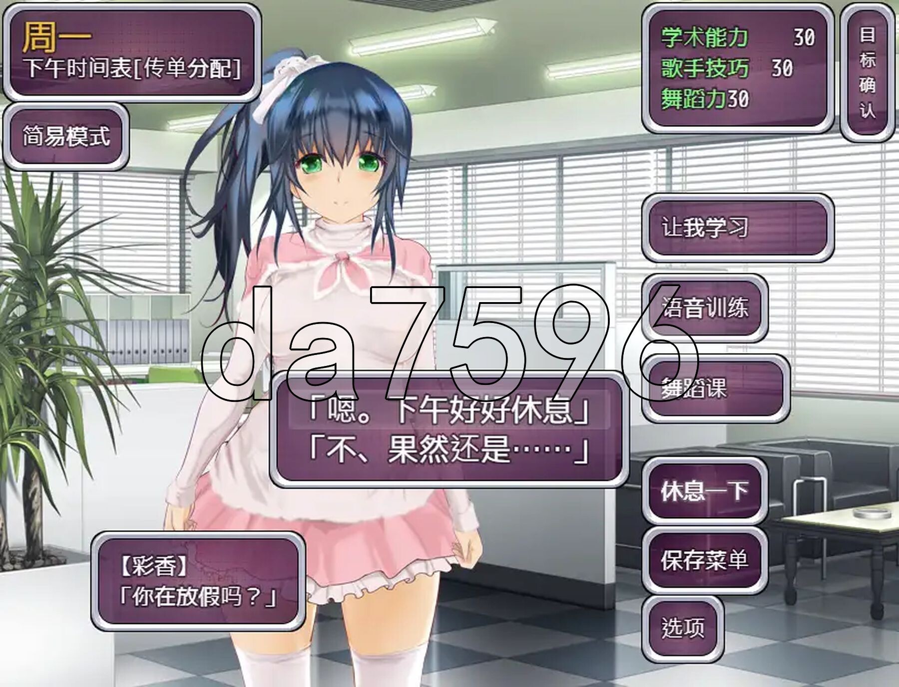 [日式SLG/NTR] 偶像养成计划:NTR アイドルプロジェクト:NTR PC+安卓 官方中文版+作弊码 [1.0G/多空转百度微云]-第8张-游戏-风花雪月-ACG交流分享论坛