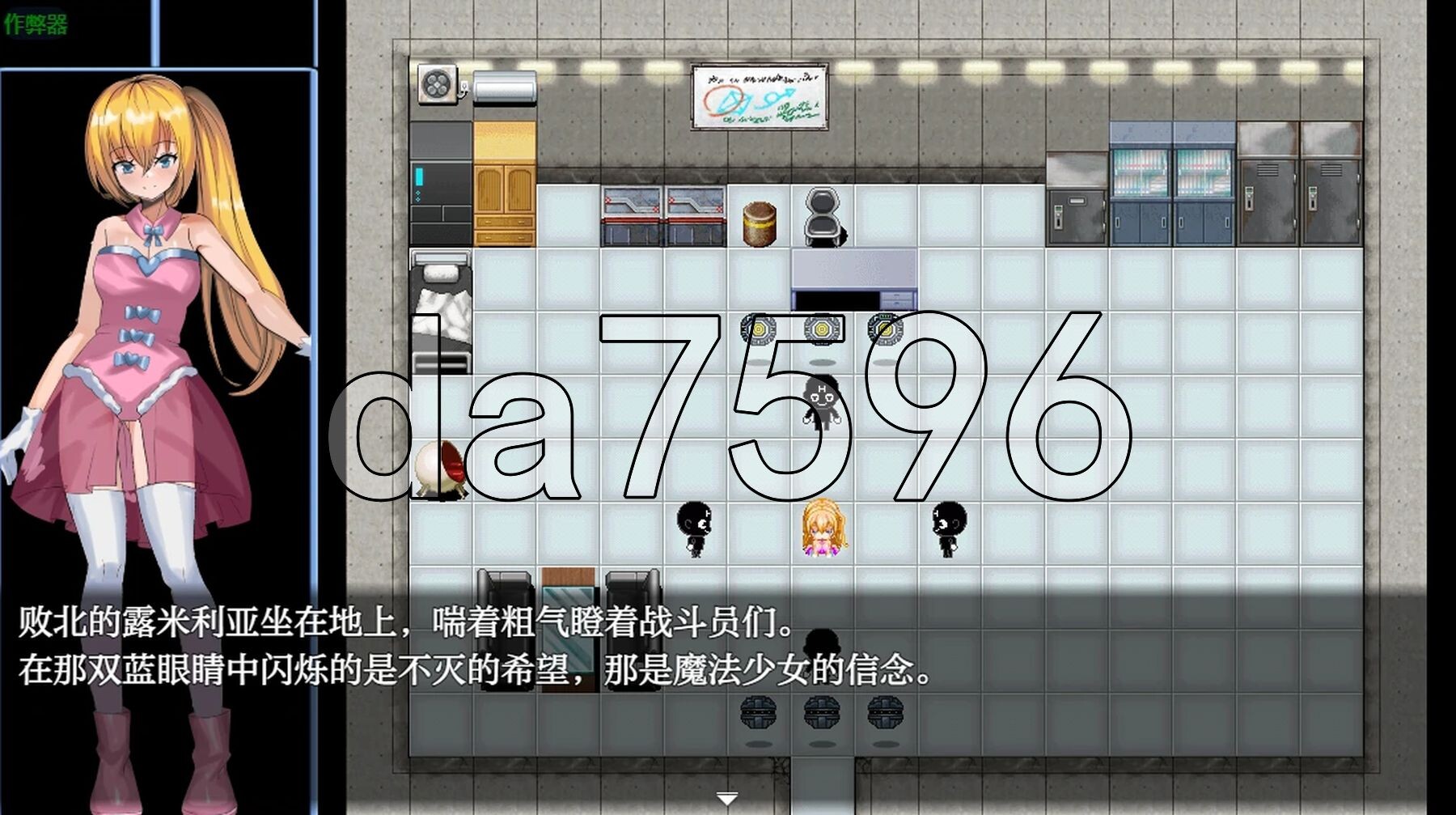 [日式RPG/新作] 魔法少女卢米莉亚～被设置的解析陷阱～ 魔法少女ルミリア～仕掛けられた解析の罠～ V1.06  PC+安卓 AI汉化版+作弊码 [960M/-第16张-游戏-风花雪月-ACG交流分享论坛