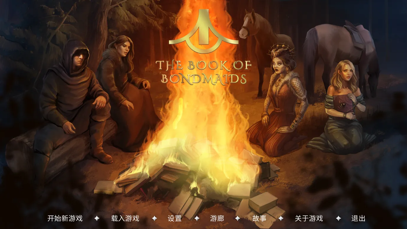[欧美SLG大作/官中/动态] 奴隶之书 The Book of Bondmaids Ver2.0.0c+DLC 官方中文版[4.87G]