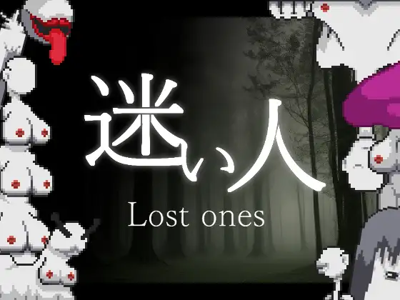 【ACT/生肉/像素/更新/异种X】[RJ01125586/Sonken Games社团]迷失者 迷い人 -Lost Ones-[Ver1.2.3]【PC/100M】