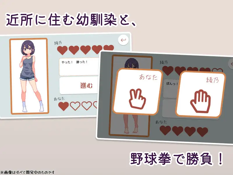 【SLG/官中/像素/姐姐/纯爱/中出/羞耻/巨乳】[RJ01195564/SCUIID社团]青梅竹马野球拳！/幼馴染と野球拳しよっ![Ver1.10]【PC/300M】