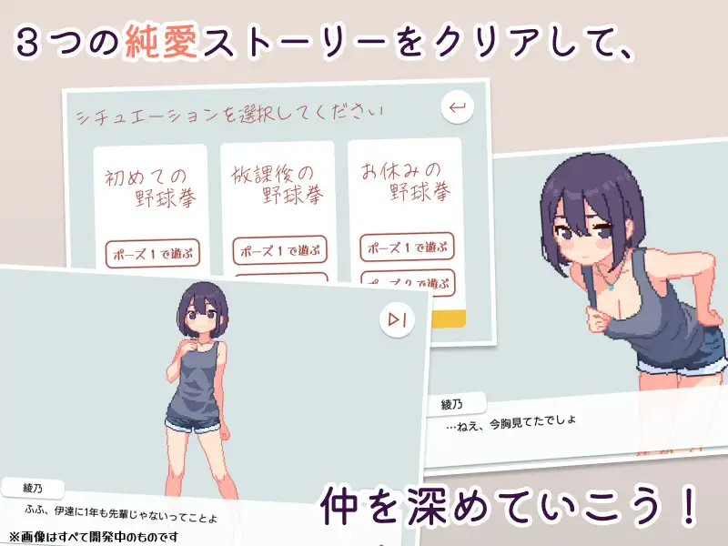 【SLG/官中/像素/姐姐/纯爱/中出/羞耻/巨乳】[RJ01195564/SCUIID社团]青梅竹马野球拳！/幼馴染と野球拳しよっ![Ver1.10]【PC/300M】