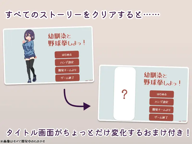【SLG/官中/像素/姐姐/纯爱/中出/羞耻/巨乳】[RJ01195564/SCUIID社团]青梅竹马野球拳！/幼馴染と野球拳しよっ![Ver1.10]【PC/300M】