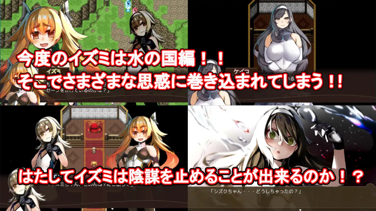 【RPG/精翻汉化/羞辱/拘束/阿黑颜】[RJ311535/もみもみスタジオ社团]和泉的冒险2~这次是水之国篇/イズミクエストW【PC+安卓/2.3G】