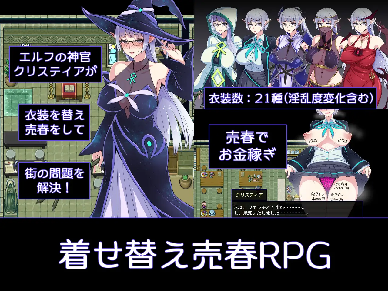 【RPG/汉化/精灵/援交/露出/耻辱/巨乳】[RJ344530/くもがくれ。社团]克丽丝与游乐之街-妈妈露出滥交/Kris and the City of Pleasure/クリスと遊楽の街[Ver1.04+CG+作弊]【PC/926M】