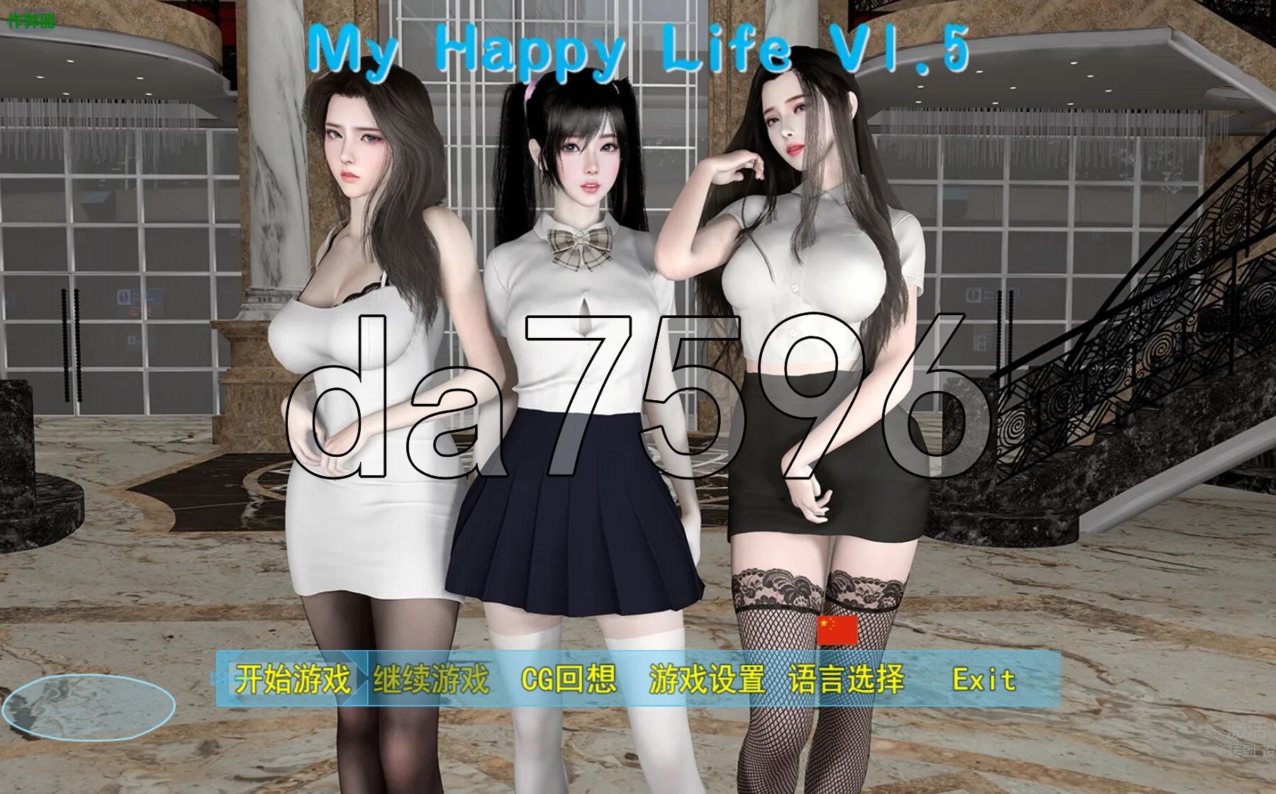 [国产RPG/全家桶/动态/破解版] 我的幸福人生 My Happy Life v1.5 PC+安卓 官方中文版+作弊码 [4.90G/多空转百度微云]-第1张-游戏-风花雪月-ACG交流分享论坛