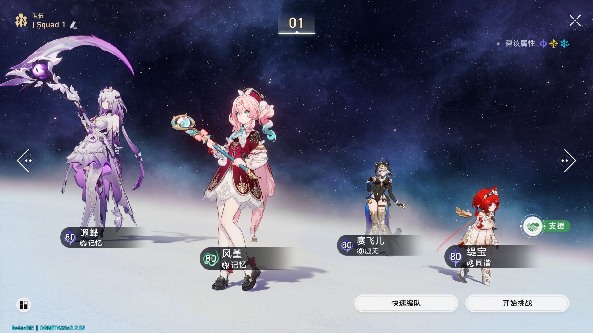 【PC/安卓】《星穹铁道》v3.3测试服单机Mod版