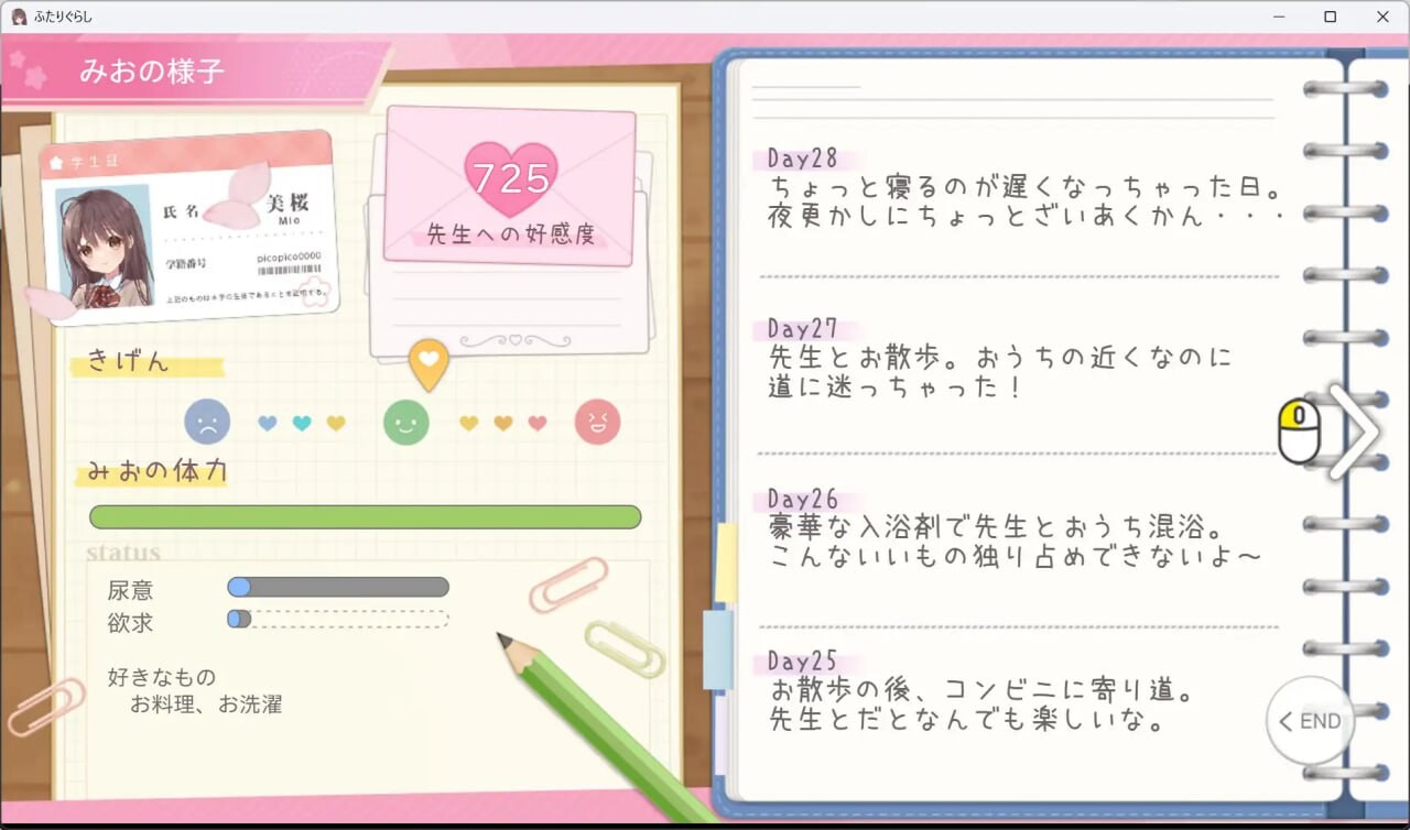 [互动SLG/动态/更新/PC] 同居生活 ふたりぐらし v1.182 AI汉化 [3.2G/飞猫转百度]-第10张-游戏-风花雪月-ACG交流分享论坛