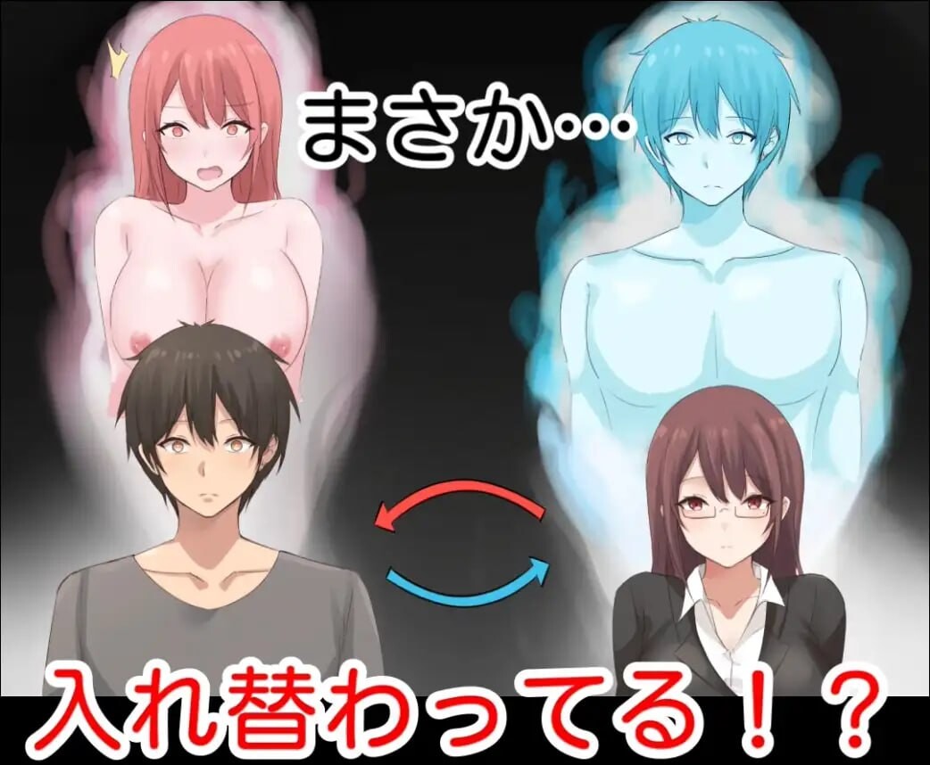 [拔作ADV/TS性转/新作/PC] 早泄外甥与性冷淡姑妈—肉体交换物语～ 早漏甥と不感症叔母さん—肉体交換物語～DL官方中文 [600M/飞猫转百度]-第4张-游戏-次元小屋-ACG交流分享论坛