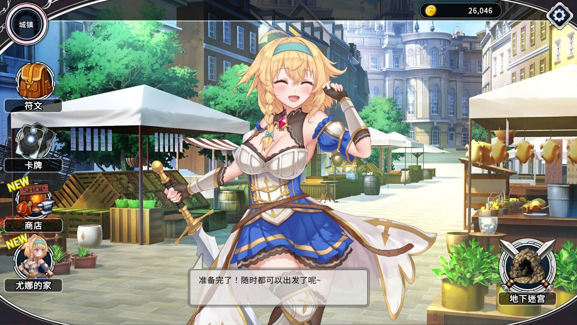 图片[7]-[SLG/STEAM官中]带我去地下城吧！！/Take Me To The Dungeon/ake Me To The Dungeon!![Ver1.6.0r13][1.4G]-小陌资源库