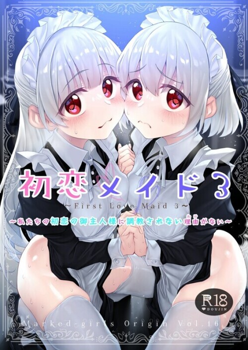 【日漫】[Marked-two (スガヒデオ)] 50本汉化合集 [1.72G/FM直连/FM转UC  夸克]
