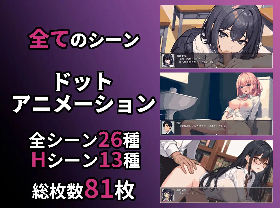 【RPG/动态CG/AI汉化/AI作画】[RJ01041496/まぐまハウス社团]校园循环强上：5分钟的时间循环/スクーループレイプ～休み時間の5分間だけループしていると気づいた俺は学校中の女を犯し尽くすことにした～【PC+安卓/400M】