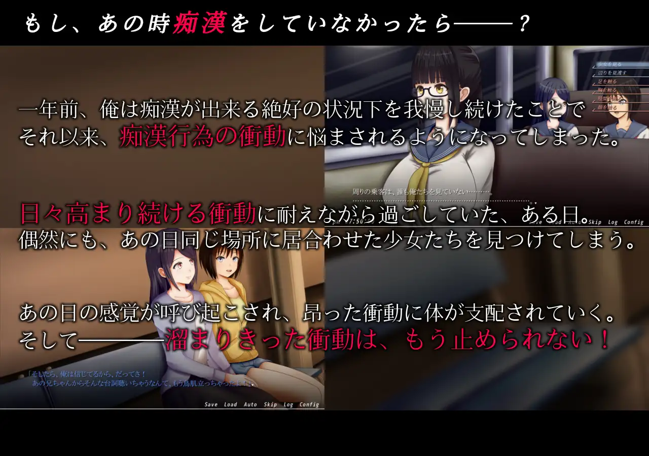 【SLG/汉化/处女/强X/口交/巨乳】[RJ245378/SOUTH TREE社团]痴汉的冲动IF/痴漢の衝動if[Ver 2.00/自由模式已开]【PC/569M】