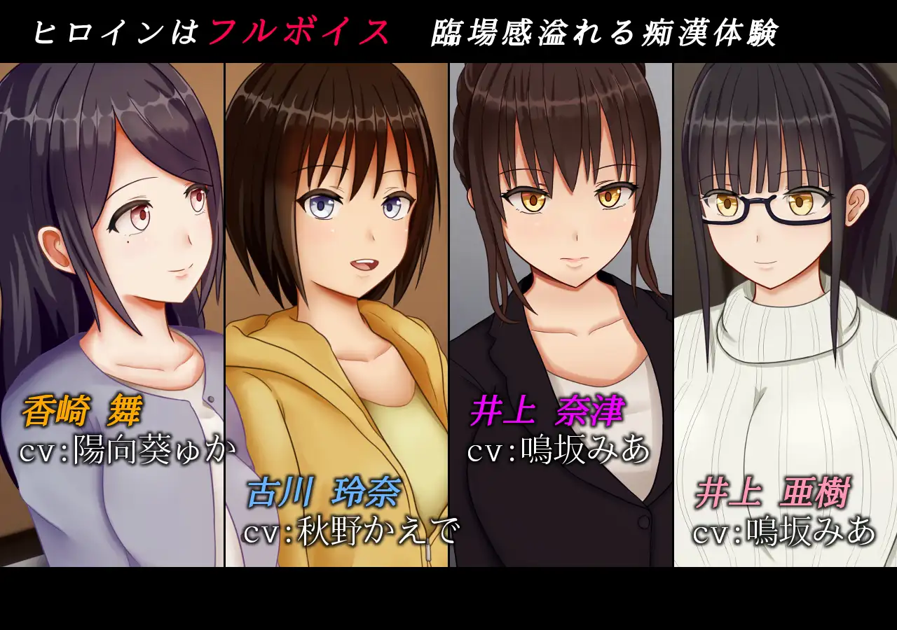 【SLG/汉化/处女/强X/口交/巨乳】[RJ245378/SOUTH TREE社团]痴汉的冲动IF/痴漢の衝動if[Ver 2.00/自由模式已开]【PC/569M】