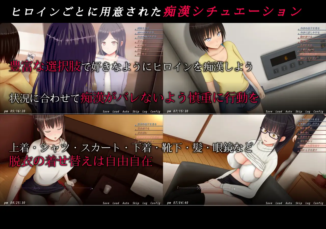 【SLG/汉化/处女/强X/口交/巨乳】[RJ245378/SOUTH TREE社团]痴汉的冲动IF/痴漢の衝動if[Ver 2.00/自由模式已开]【PC/569M】