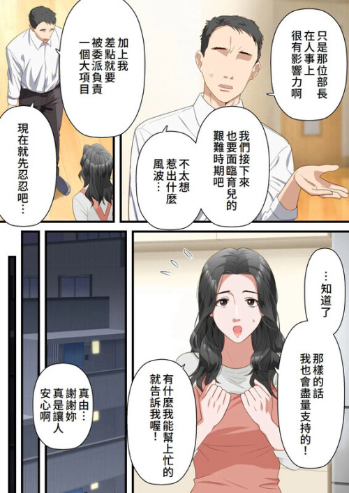 【日漫】[ELICA] 狂野的人妻 性欲无限[100P/91MB/FM直连/FM转UC  夸克]