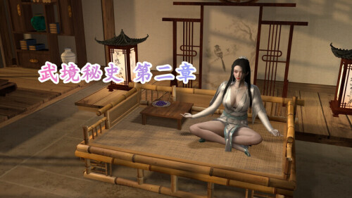 【3D】武境秘史 01-02[140P/111MB/FM直连/FM转UC  夸克]