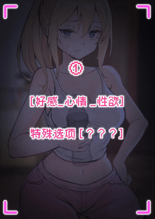 【日漫】[pz-x]我的AR眼鏡能看到熙美的各种数值 ？！1~5[175P/163MB/FM直连/FM转UC  夸克]