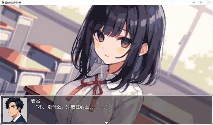 图片[2]-[SLG/PC+安卓] 校园循环强O:利用课间休闲的五分钟 AI汉化版 [400M]-小陌资源库