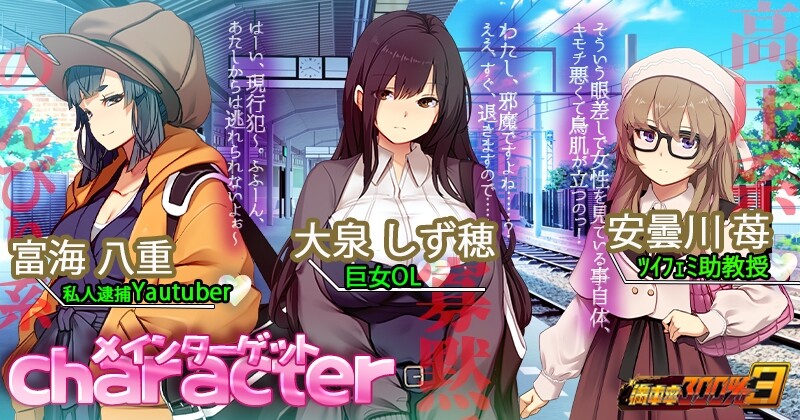 [互动SLG/官中/NTR寝取露出/动态] 满车率300% 3 満車率300% 3≒ Ver0.25.3.26+Append.1 鉄板ギャル御乗車ぱっち 官方中文版+全CG存档 [14.70G]