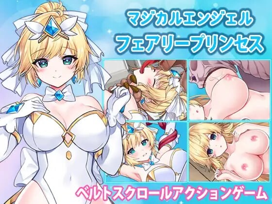 【ACT/官中/PC】魔法天使:精灵公主MAGICAL ANGEL FAIRY PRINCESS/マジカルエンジェル フェアリープリンセス  v001【夸克】