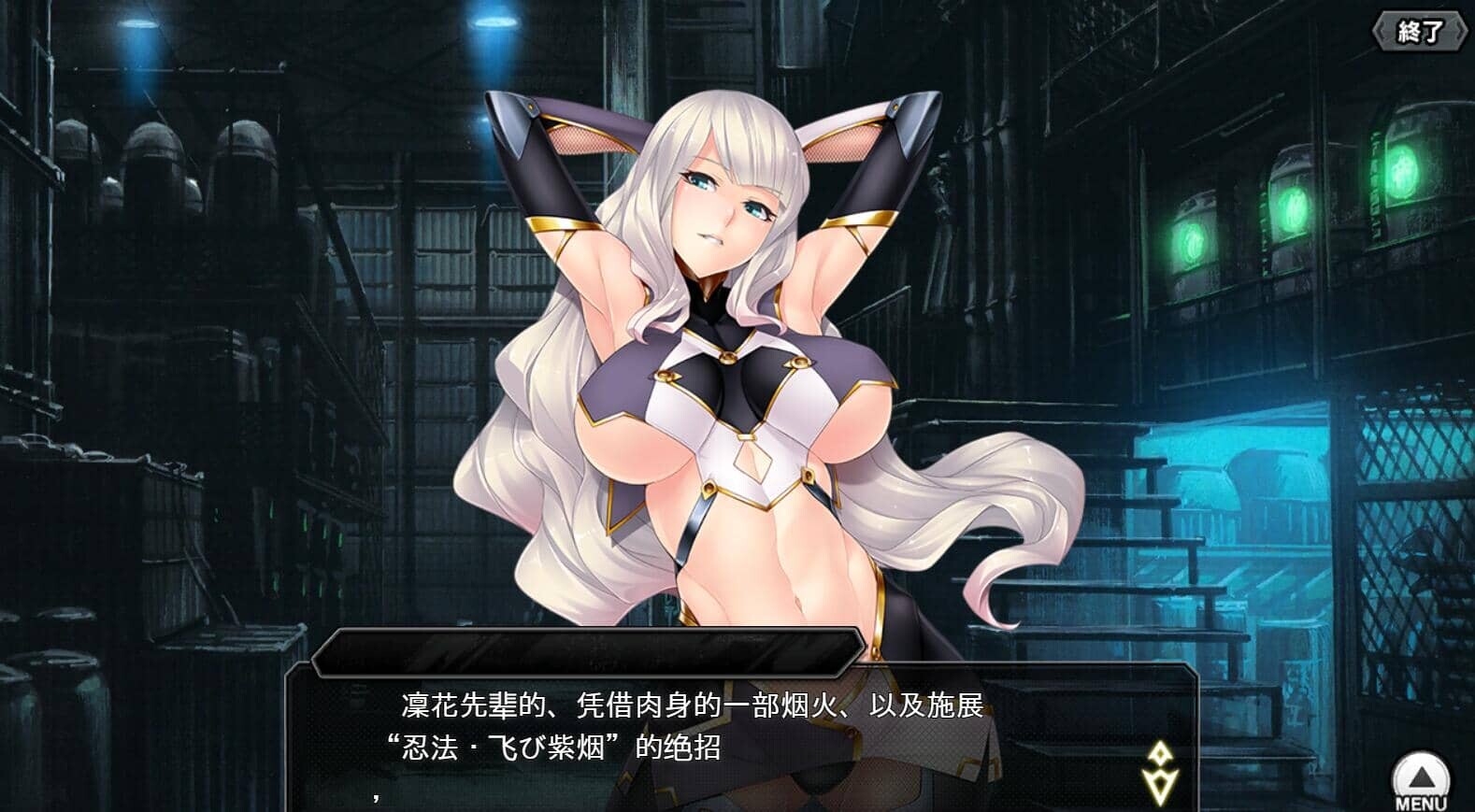 图片[19]-[网游破解/动态CG] 对魔忍Taimanin RPGX 全绅士内容纯享 单机离线版 2025.05月整合版 [25G]-小陌资源库