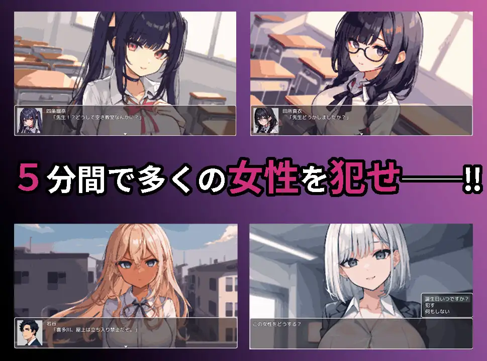图片[4]-[SLG/PC+安卓] 校园循环强O:利用课间休闲的五分钟 AI汉化版 [400M]-小陌资源库