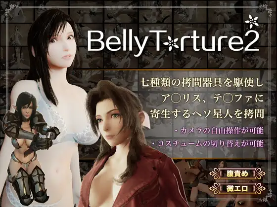 [3D/猎奇]BellyTorture2[Ver 2.4][1.4G]-小陌资源库