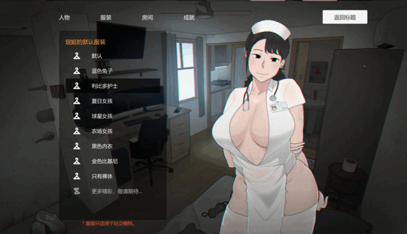 图片[2]-[SLG/NTR]丧尸房客/亡灵房客 Tenants of the Dead V1.05官中[2.43G]-小陌资源库