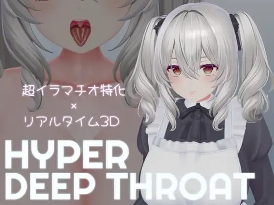 [3D互动/动态/新作/PC] 超深喉 HYPER DEEP THROAT v1.0.2 生肉版 [500M/飞猫转百度]