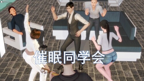【3D】催眠同学会[157MB/FM直连/FM转UC  夸克]