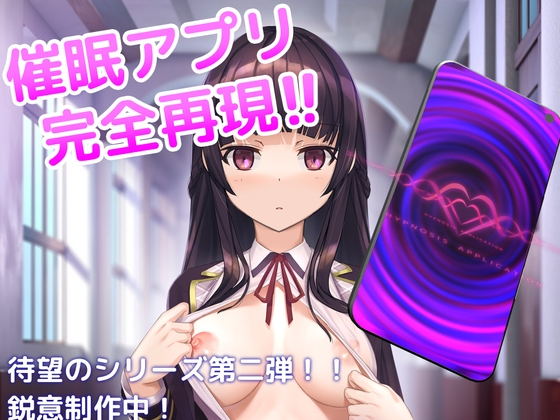 [调教SLG/动态/先行体验/PC] 催眠APP～清纯大小姐的堕落调教模拟～洗脳アプリで清楚なお嬢様をドスケベ調教するシミュレーション v0.1.0 官方中文 [400M/飞猫转百度]