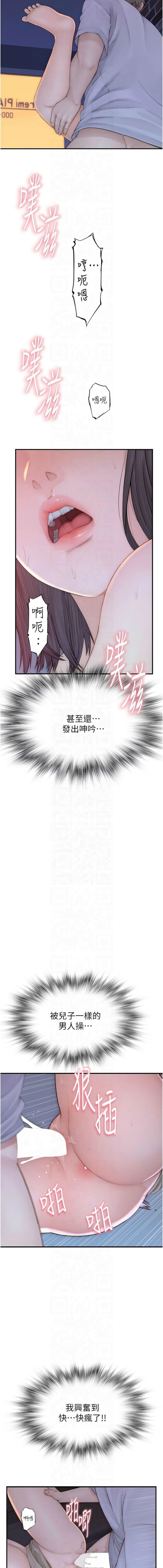【韩漫】继母的香味1-87[1800P/700M/FM直连/FM转UC  夸克]