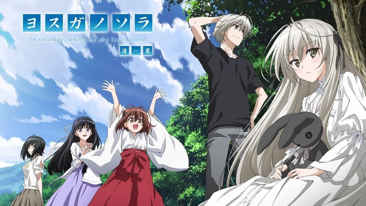 图片[2]-[ADV/经典]缘之空&悠之空/ヨスガノソラ&ハルカナソラ[两部合集][4.4G]-小陌资源库