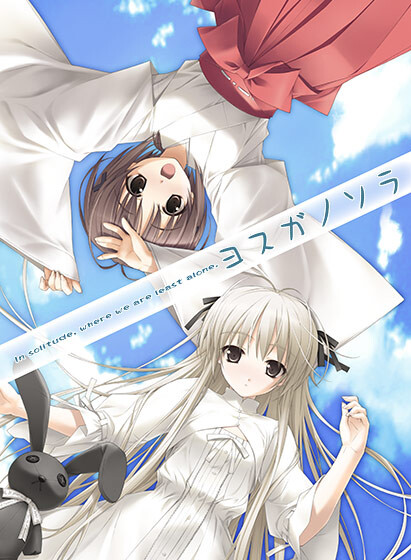图片[8]-[ADV/经典]缘之空&悠之空/ヨスガノソラ&ハルカナソラ[两部合集][4.4G]-小陌资源库