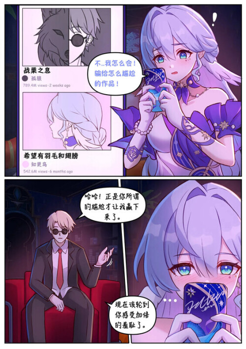 【2D】[jimpu6] 斯科特先生的灵砂处子采折秀  （崩铁同人H·LC）[180P/204MB/FM直连/FM转UC  夸克]